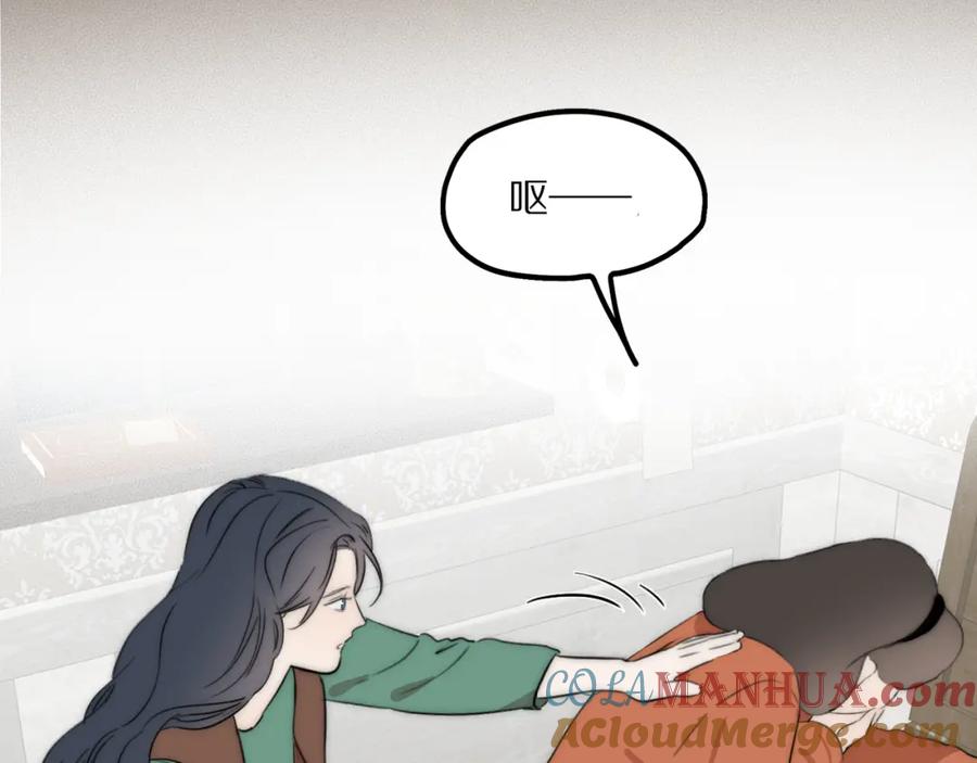 《双镜》第48话 早产 第4页