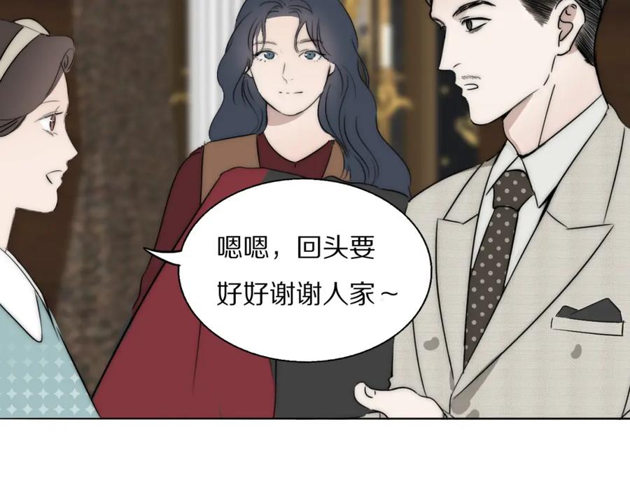 《双镜》第48话 早产 第68页
