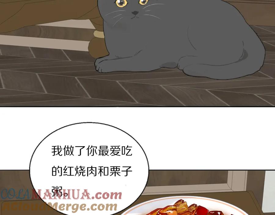 《双镜》第48话 早产 第28页