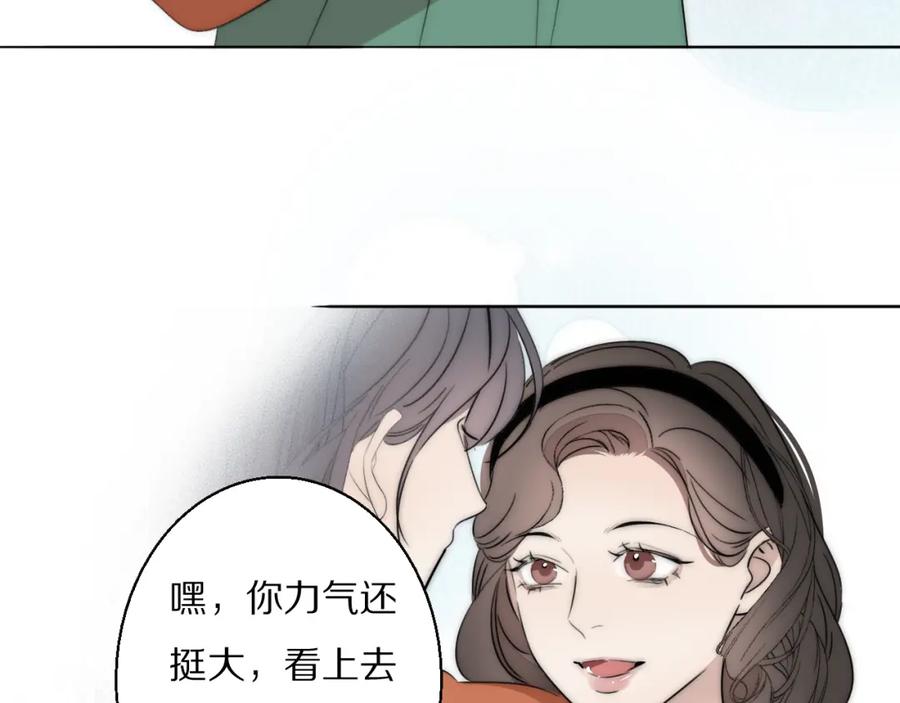 《双镜》第48话 早产 第14页