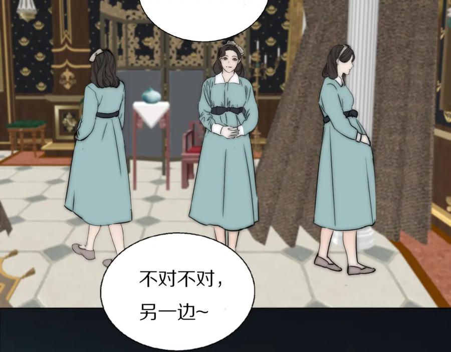 《双镜》第48话 早产 第56页