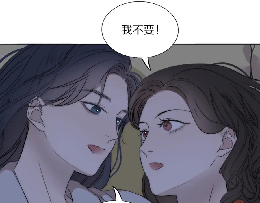 《双镜》第48话 早产 第42页