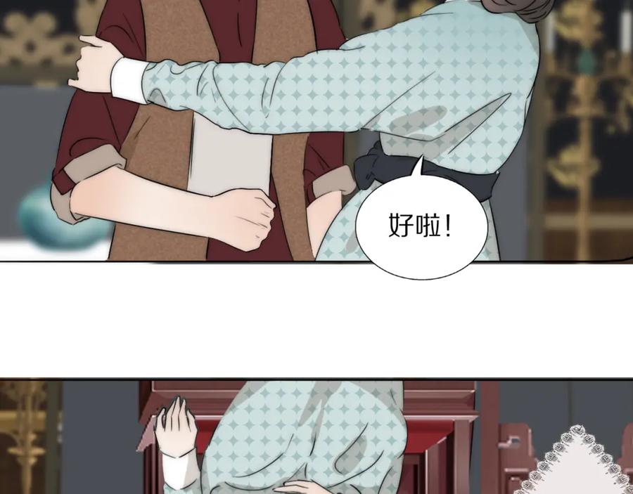 《双镜》第48话 早产 第83页