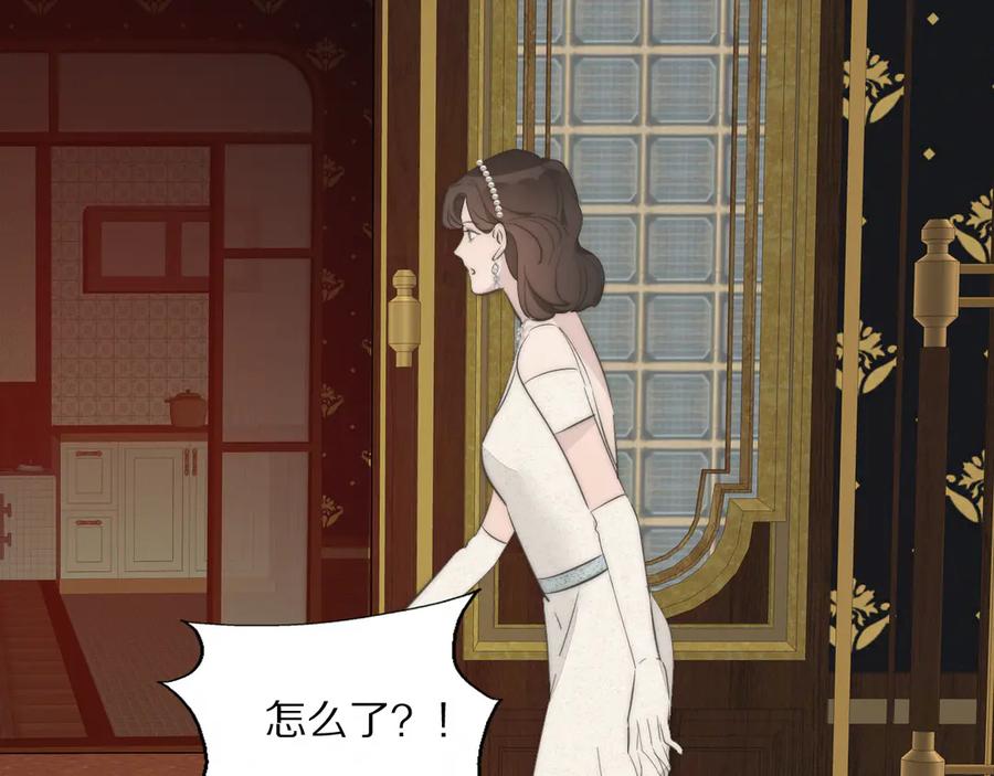 《双镜》第4话 收留 第55页