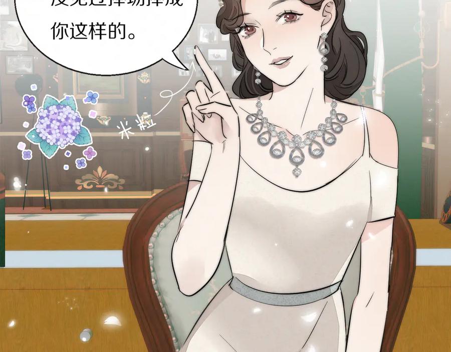 《双镜》第4话 收留 第102页