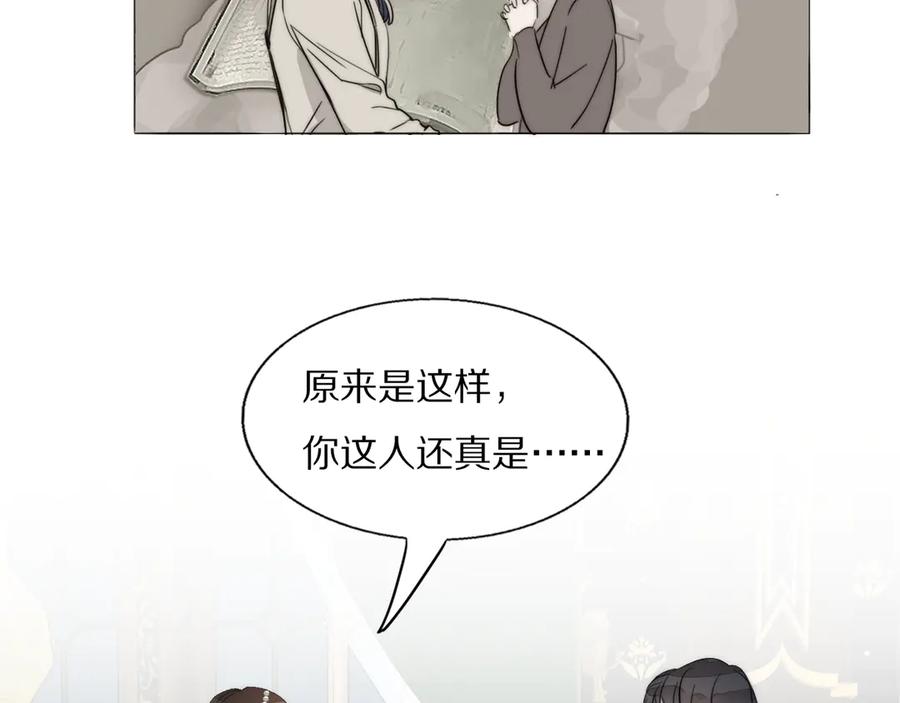 《双镜》第4话 收留 第84页