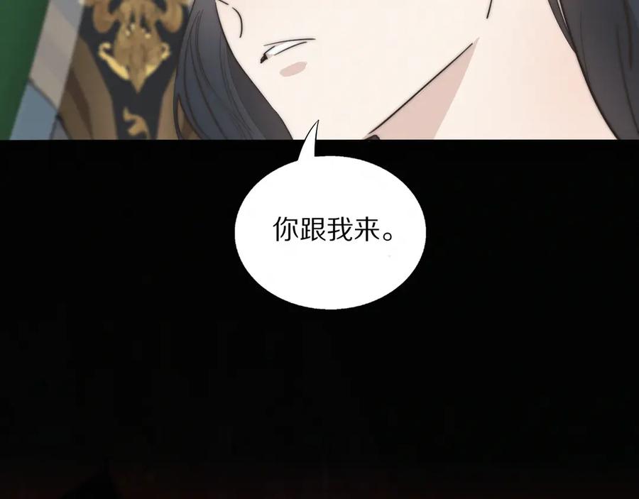 《双镜》第4话 收留 第19页