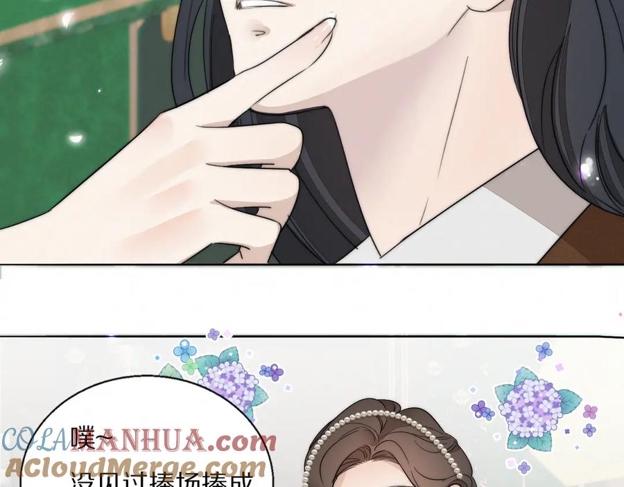 《双镜》第4话 收留 第101页