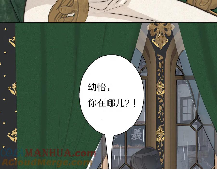 《双镜》第4话 收留 第9页