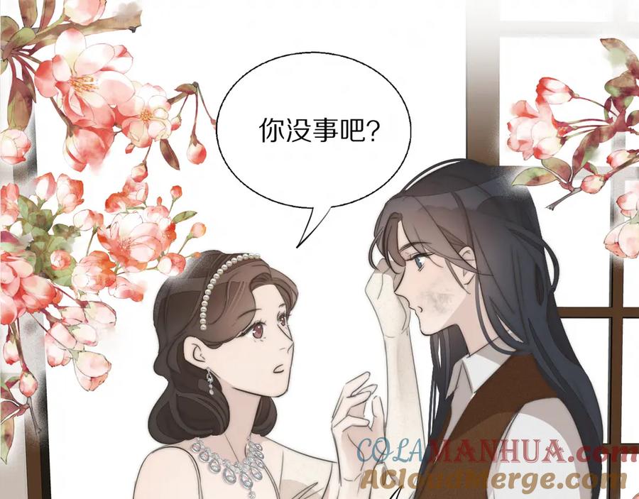 《双镜》第4话 收留 第65页