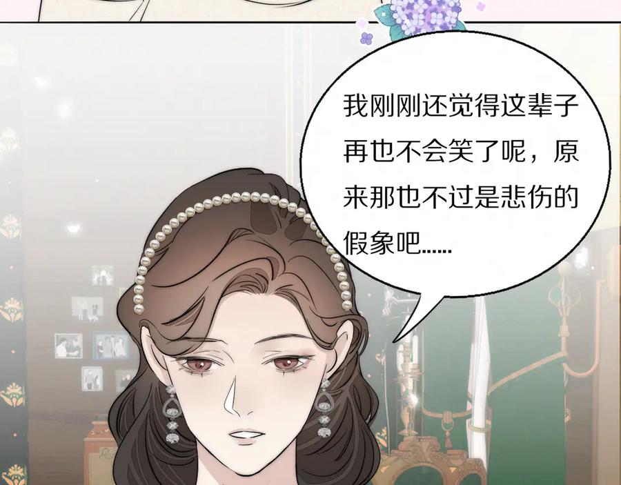 《双镜》第4话 收留 第106页