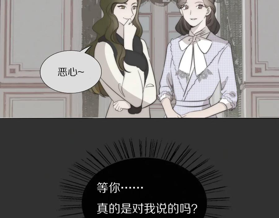 《双镜》第4话 收留 第40页