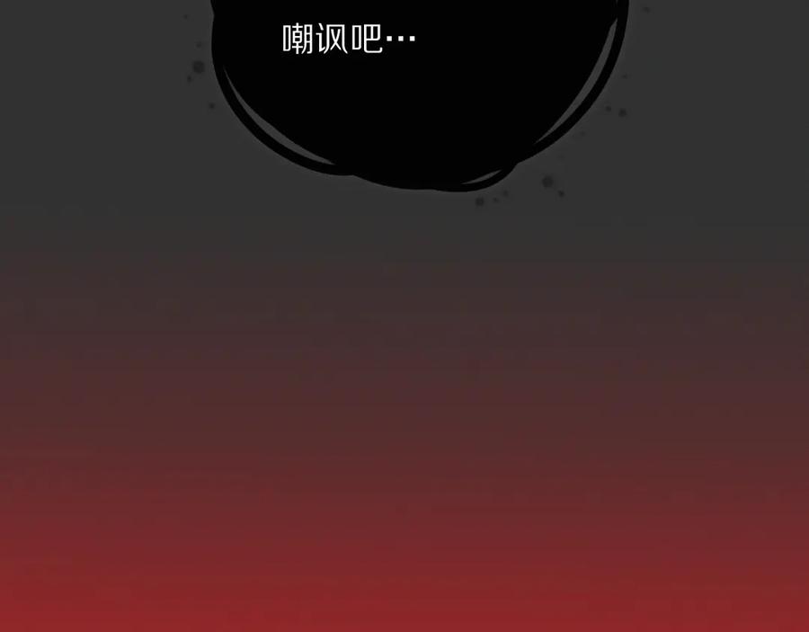 《双镜》第4话 收留 第43页