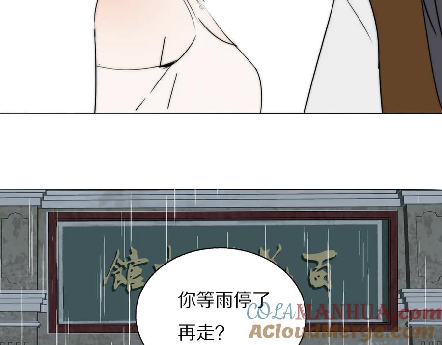 《双镜》第4话 收留 第109页