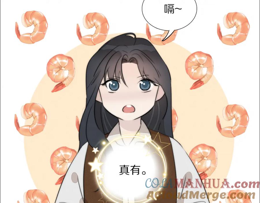 《双镜》第4话 收留 第93页