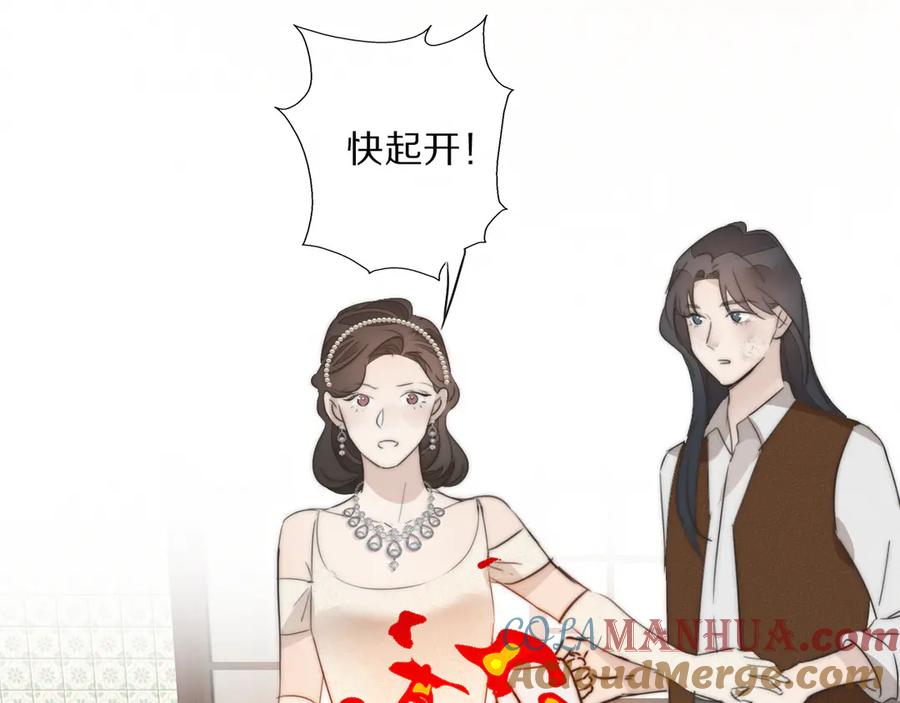 《双镜》第4话 收留 第61页