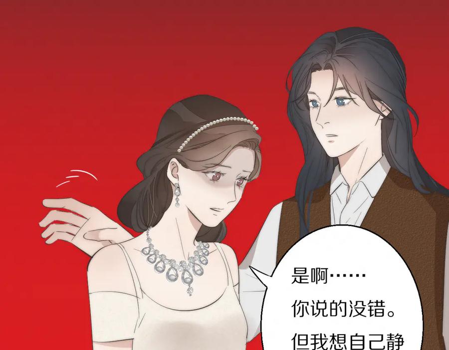 《双镜》第4话 收留 第44页