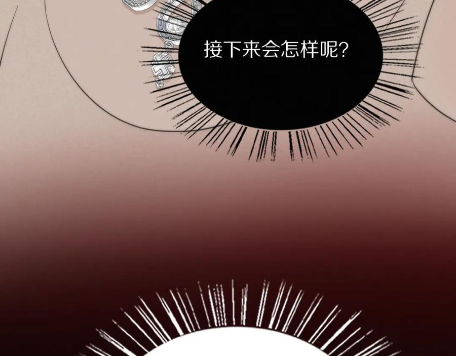《双镜》第4话 收留 第51页
