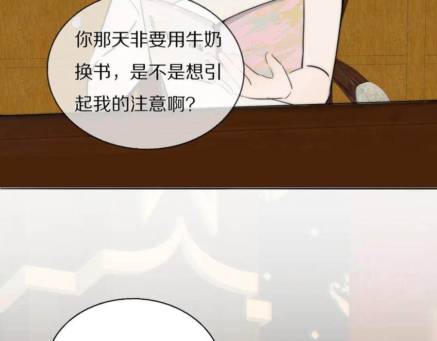 《双镜》第4话 收留 第79页