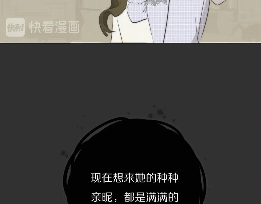 《双镜》第4话 收留 第42页