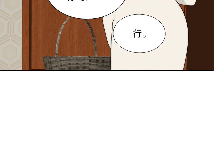 《双镜》第4话 收留 第74页