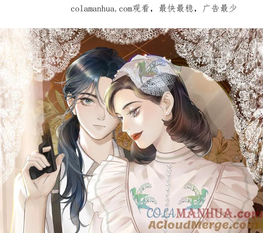 《双镜》第4话 收留 第1页