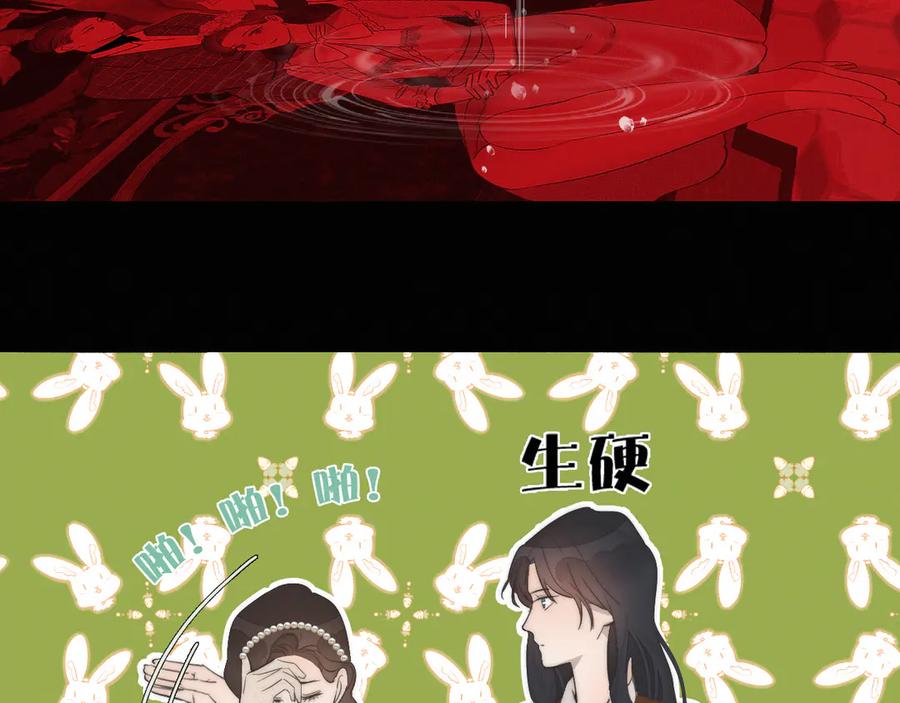 《双镜》第4话 收留 第34页