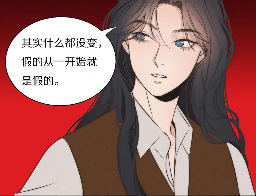 《双镜》第4话 收留 第36页