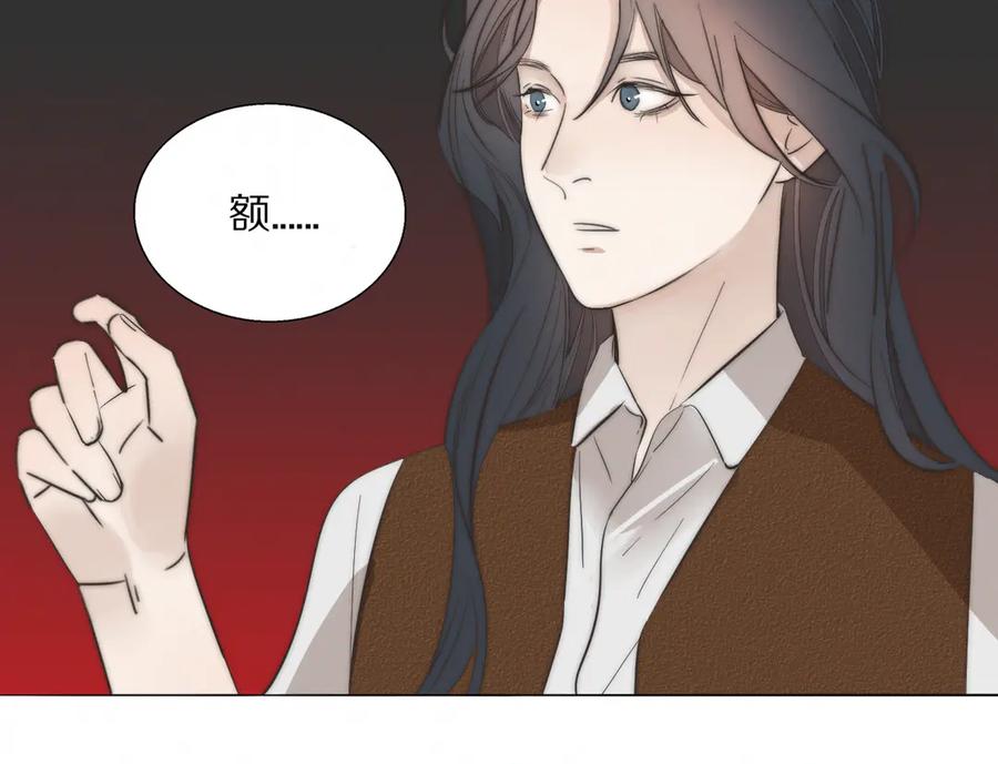 《双镜》第4话 收留 第46页