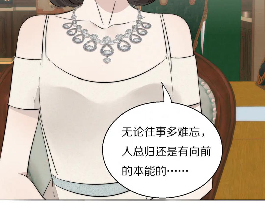 《双镜》第4话 收留 第107页