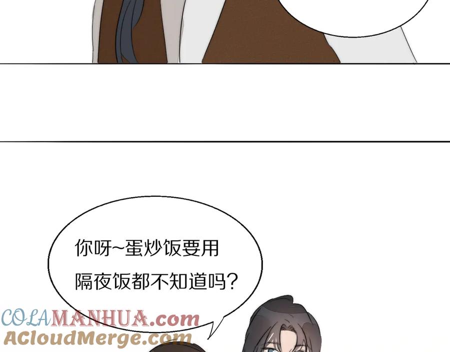 《双镜》第4话 收留 第69页