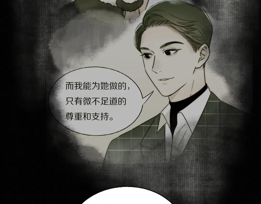 《双镜》第4话 收留 第31页