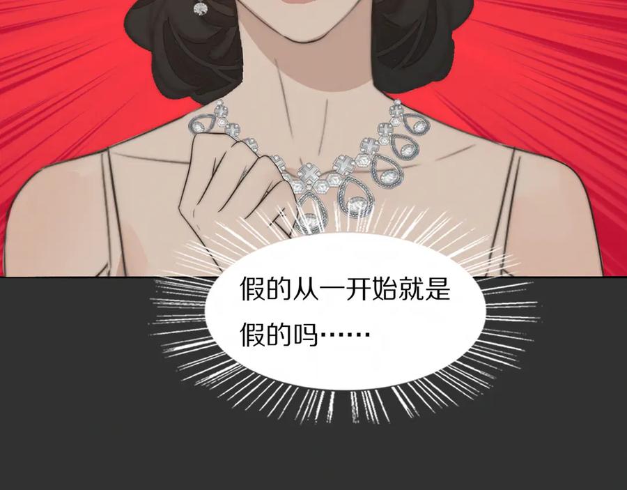 《双镜》第4话 收留 第38页