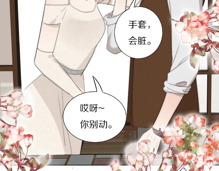 《双镜》第4话 收留 第66页