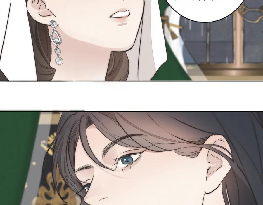 《双镜》第4话 收留 第18页