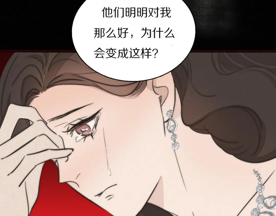 《双镜》第4话 收留 第32页