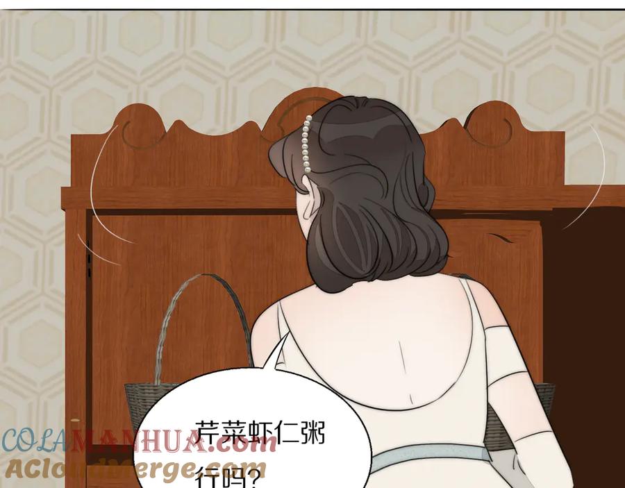 《双镜》第4话 收留 第73页