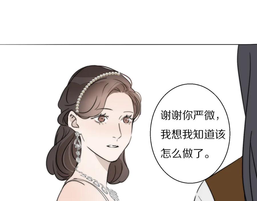 《双镜》第4话 收留 第108页