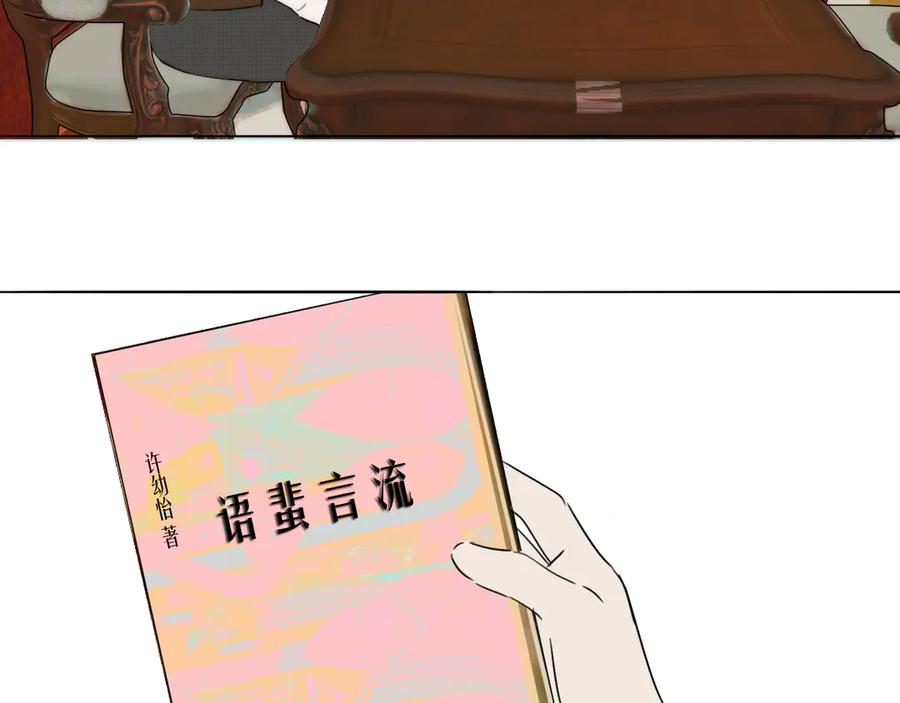 《双镜》第4话 收留 第76页