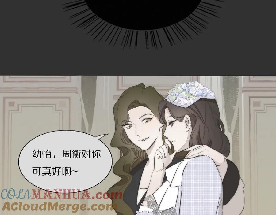 《双镜》第4话 收留 第41页