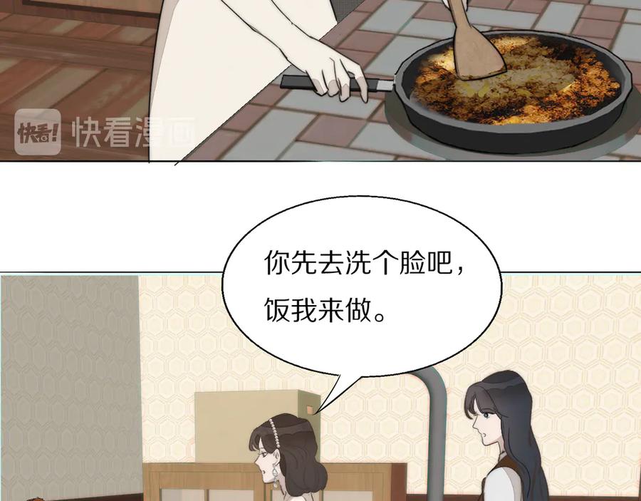 《双镜》第4话 收留 第71页
