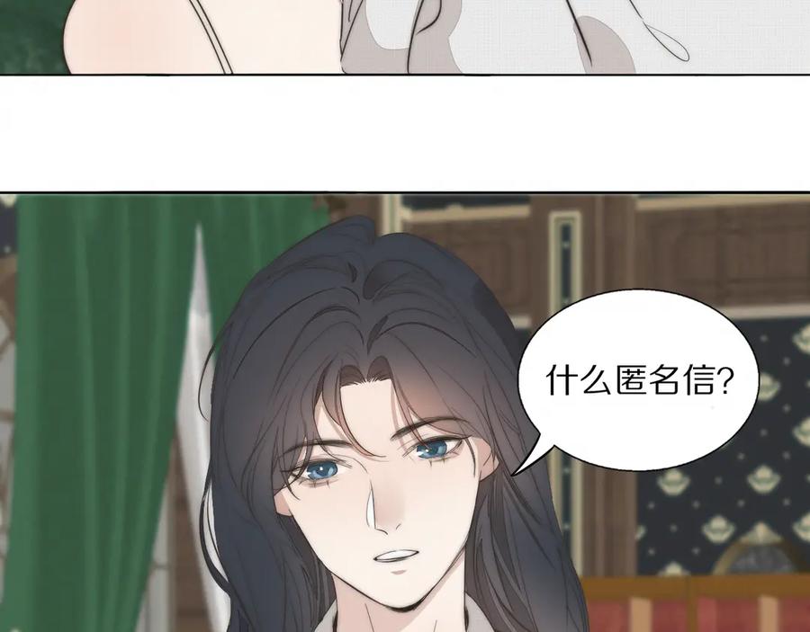 《双镜》第4话 收留 第16页