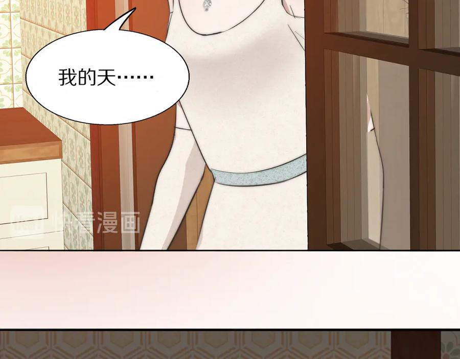 《双镜》第4话 收留 第58页