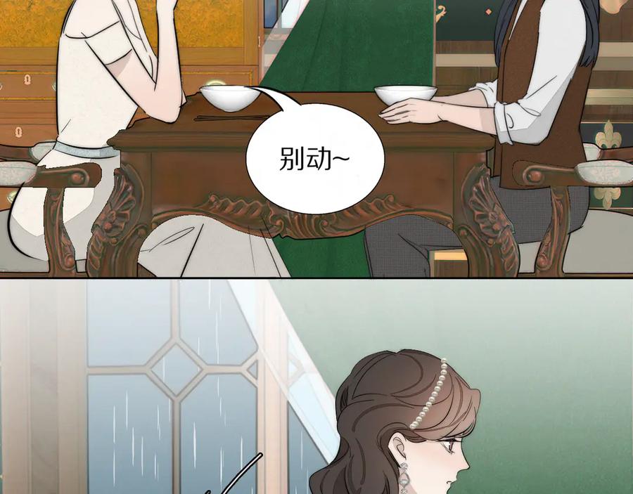 《双镜》第4话 收留 第96页