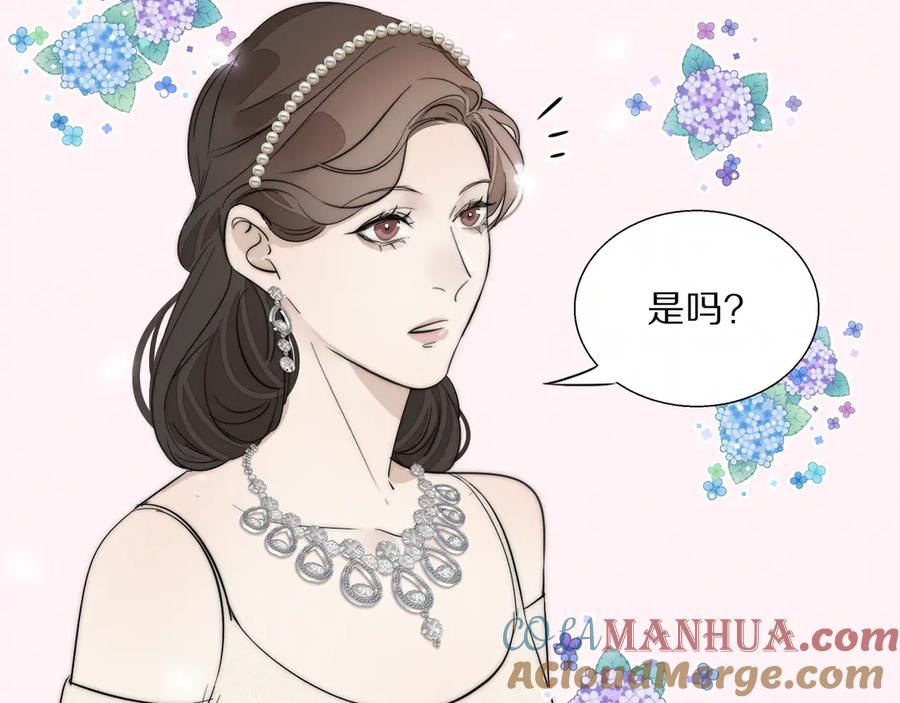 《双镜》第4话 收留 第105页