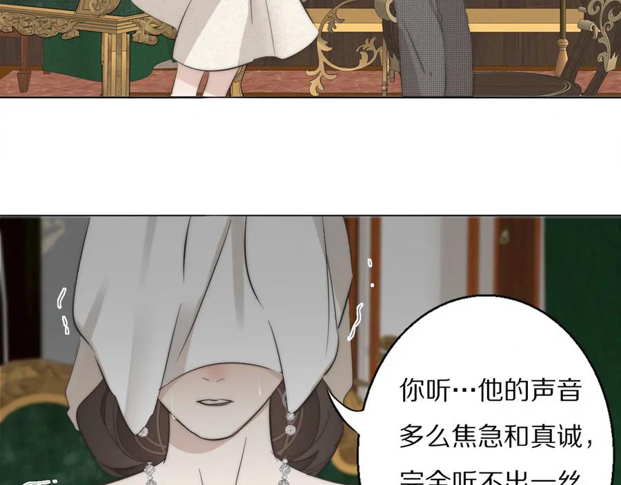 《双镜》第4话 收留 第11页