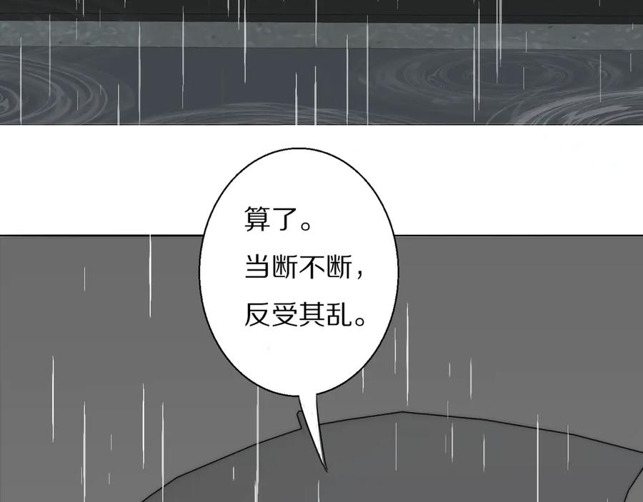 《双镜》第4话 收留 第111页