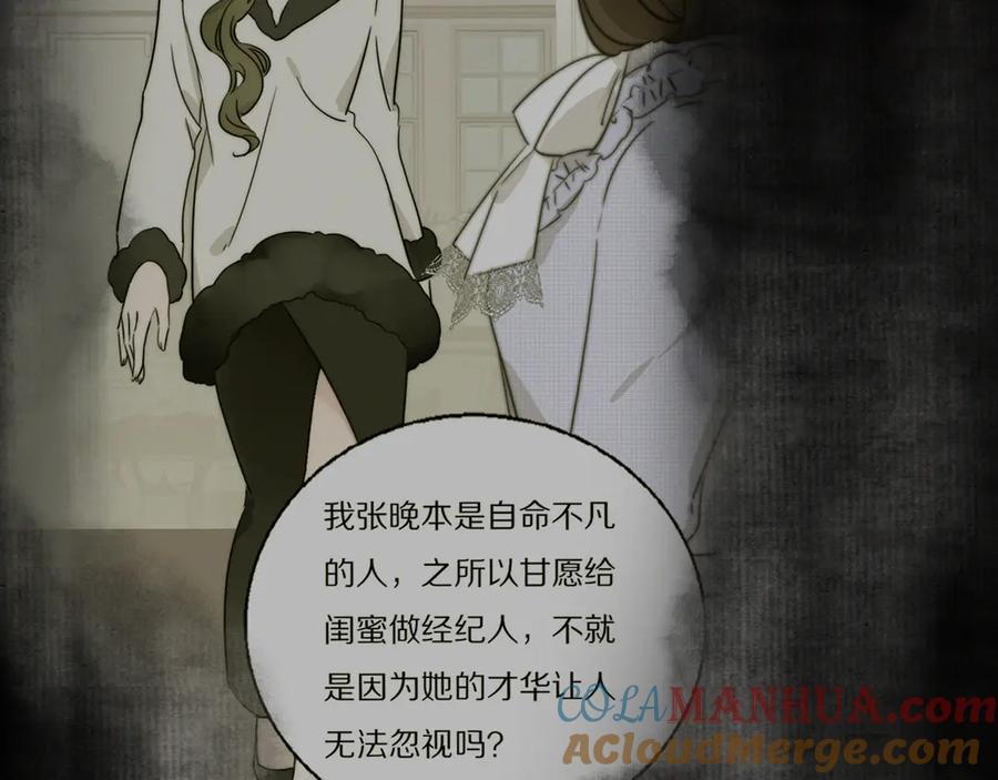 《双镜》第4话 收留 第29页