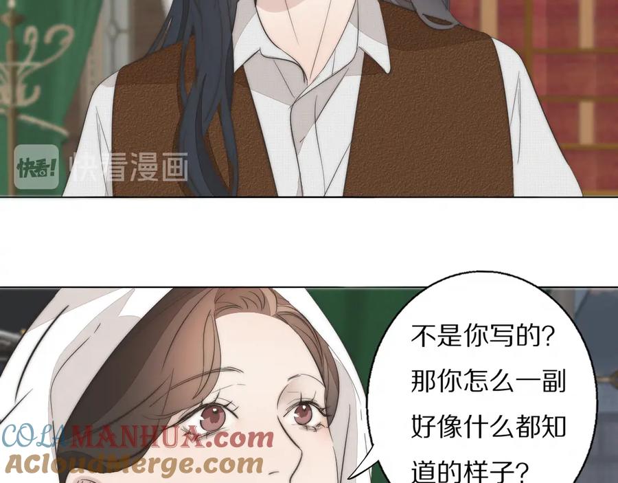 《双镜》第4话 收留 第17页