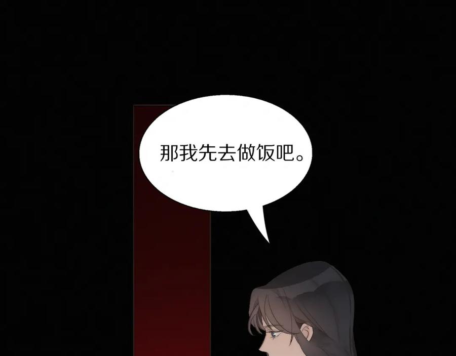 《双镜》第4话 收留 第47页